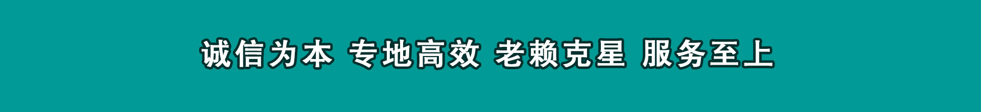 城厢讨债公司